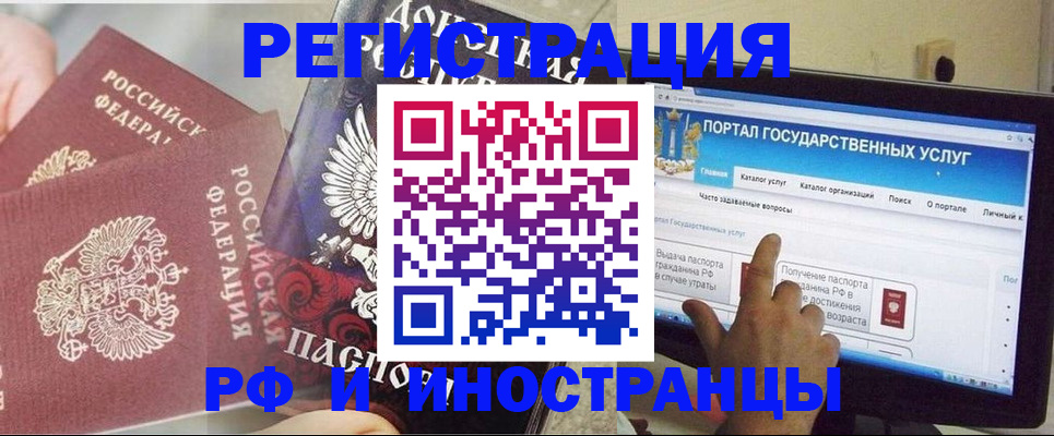 временная регистрация адрес в Сельцо
