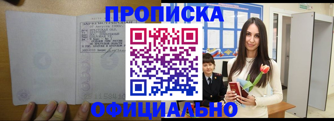 прописка поиск в Сельцо