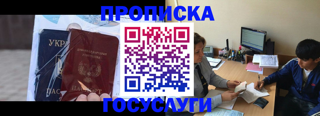 прописка в квартире в Сельцо