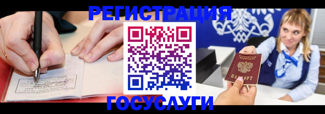 прописка иностранных граждан в Сельцо
