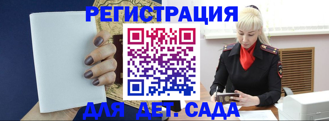 миграционный учет в Сельцо