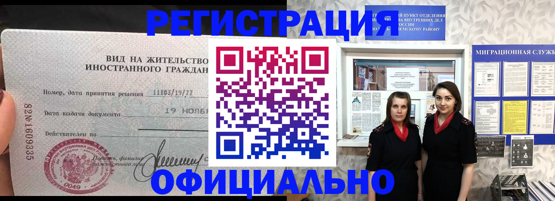 временная регистрация в квартире в Сельцо