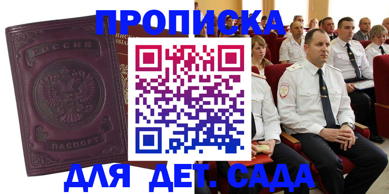найти адрес прописки в Сельцо