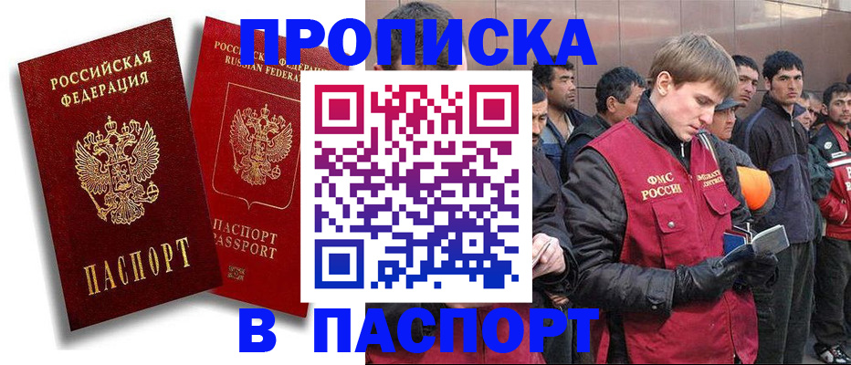 временная регистрация гарантия в Сельцо